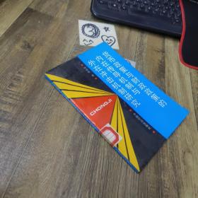 貨幣政策與財政政策的內(nèi)在傳導(dǎo)機(jī)制與外在沖擊機(jī)制研究