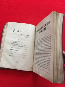 红旗（1959年1-12期）精装合订本