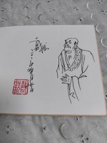 青山龙虎斗连环画签名绘画