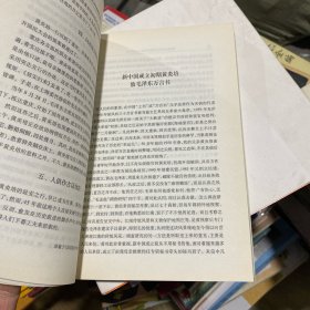 黄炎培与毛泽东周期率对话：忆父文集