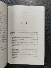 俄罗斯思想中的基督/二十世纪俄国新精神哲学精选系列