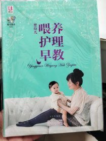 婴幼儿喂养护理早教