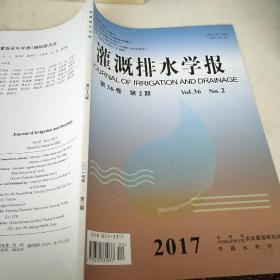 灌溉排水学报2017