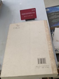 中国民族经济村庄调查丛书：东家村调查:土族