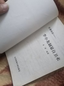 抗暴绝技 — 李小龙制暴自卫术