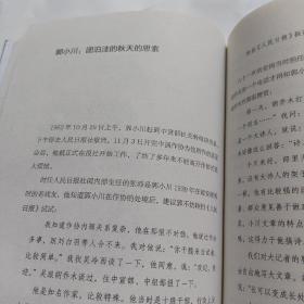 人有病，天知否：1949年后中国文坛纪实（修订版）