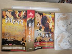 中凯正版42VCD 周迅 李亚鹏03版 射雕英雄传 42集武侠经典电视连续剧全集