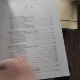 中华法律文化探源