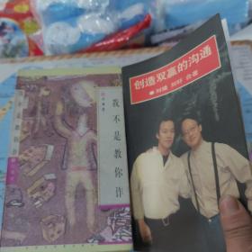 刘墉作品集系列 不负我心  心灵的四季,点一盏心灯,生死爱恨一念间,在生命中追寻的爱,把握我们有限的今生,生生世世末了缘,我不是教你炸,当我最浪漫的时候 上下册  我不是教你诈 创造双赢的沟通,影响开阔的人生,寻找一个有苦难的天堂 共14本合售