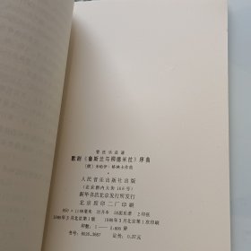 管弦乐总谱歌剧(鲁斯兰与柳德米拉)序曲