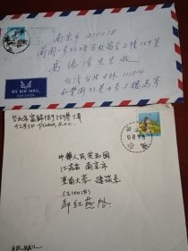 实寄封，【上世纪90年代实寄封 ，寄南京 】贴台湾地区邮票，共2枚合售