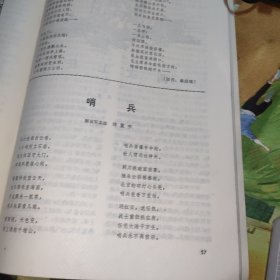 山东文艺（1972年试刊2）