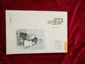 老照片【第一0三辑 】 书品如图