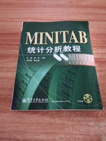 MINITAB统计分析教程（无光盘）