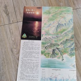 山东老地图青岛—崂山1990年