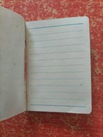 井冈山笔记本（参观毛主席创建的第一个革命根据地——井冈山纪念）【有书写、有撕缺页】