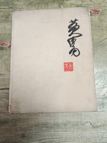 黄胄