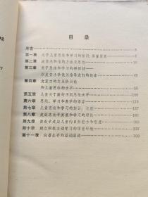 皮亚杰学说入门思维学习教学