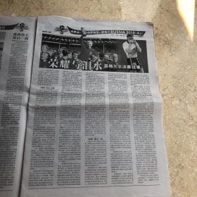 体坛周报 总第3338期