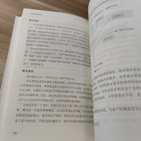 从零开始做运营