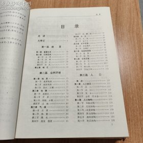 （湖南省）醴陵市志（1995.2一版一印，1129页，仅印7千册，139图，4幅题词，5幅地图。醴陵市是世界釉下五彩瓷原产地、中国“国瓷”、“红官窑”所在地。品相瑕疵:书皮的书脊上端有些残损，其他正常，不影响阅读，品相如图）