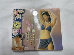 陈明真 写真   VCD