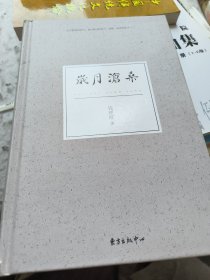 岁月沧桑