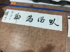 字画