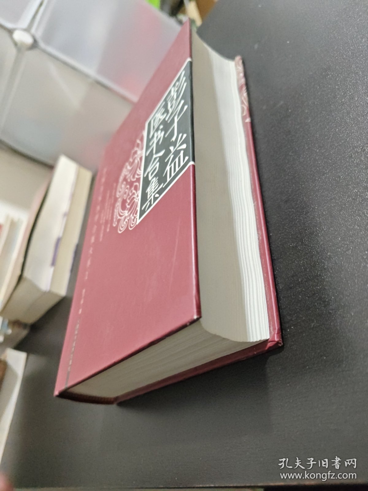 彭子益医书合集