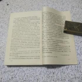 马克思没学思想论集
