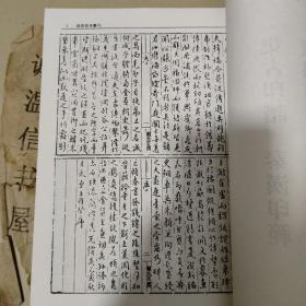 故宫珍本丛刊467：集古印谱 秦汉印范 等四种（广堪斋印谱、宝薮）