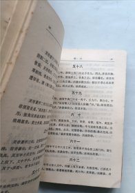 搜神记 世说新语