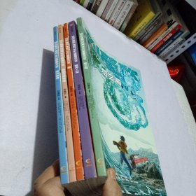 刘慈欣科幻漫画系列 五册合