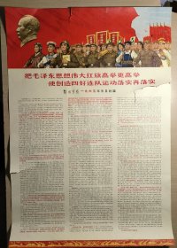 宣传画：解放军报1965年元旦社论