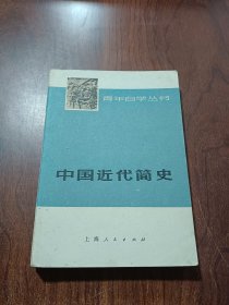 青年自学丛书