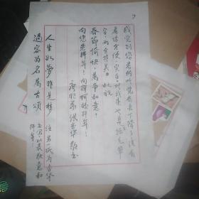 【秦馨菱夫妇旧藏】南京基准地震台两代地震人唐兆华写给秦馨菱夫人吕士瑗的两封宣纸毛笔信九页【关于在南京和秦馨菱院士见面的具体情况】附毛笔信封两个