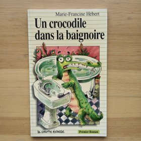 法语小说 Un Crocodile Dans la Baignoire de Marie-Francine Hebert (Premier Roman 33)