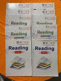 睿丁英语 Reading （初级阅读&语根知义）1-8册、一阶练习册1.0版、二阶练习册4.0版-大班（共10本合售）