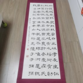古筝大师梁毅夫书法