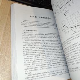 实用数字信号处理：从原理到应用