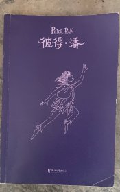 彼得·潘