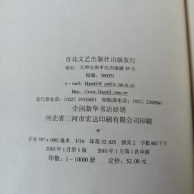 小说月报：2009年精品集