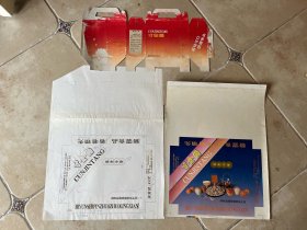 益阳市碧云斋食品店“寸金糖”包装盒手绘设计原稿及样标一套