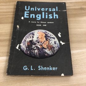 Universal English 1 for Chinese speakers