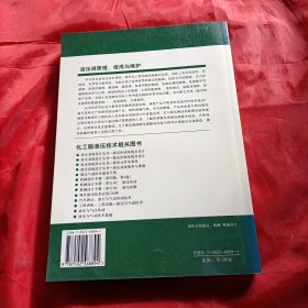 液压阀原理使用与维护