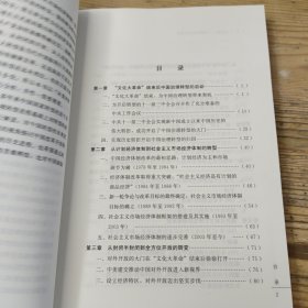 大转型：中国治理变革研究
