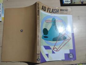 AD flash MONTHLY vol.141