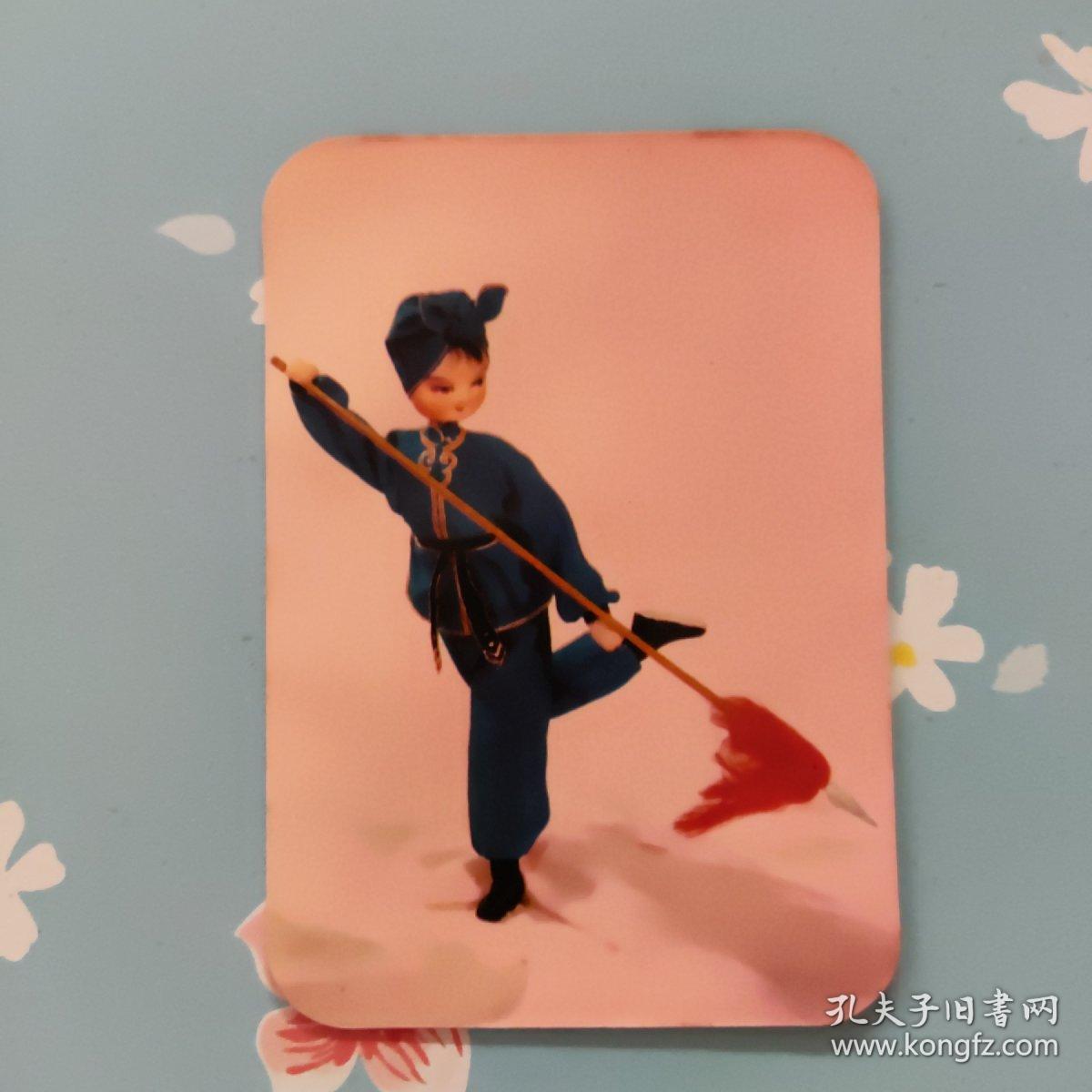 1975年历卡