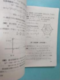全国中学数学竞赛题解(1978年)