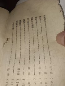 延安的女人